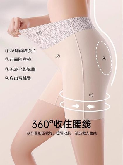 高腰无痕安全裤内裤三合一女防走光不卷边收腹提臀冰丝打底短裤