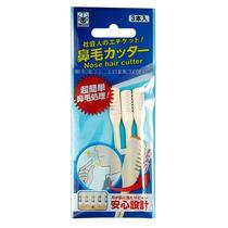 Japanese clean nose hair trimmer for shaving women and men small scissors to remove nose hair and shaver manual nostril cleaning artifact