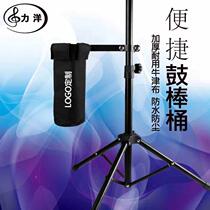High quality drum stick bucket drum stick bag drum stick bucket simple and portable drum stick bag waterproof oxford cloth drum stick bucket