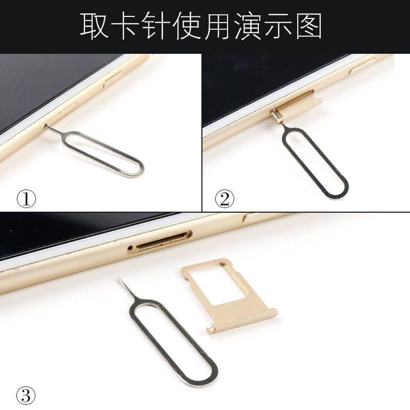 取卡针还分品牌？你家的卡针可能正在偷偷毁你的SIM卡！-荣耀手机-淘宝好物网