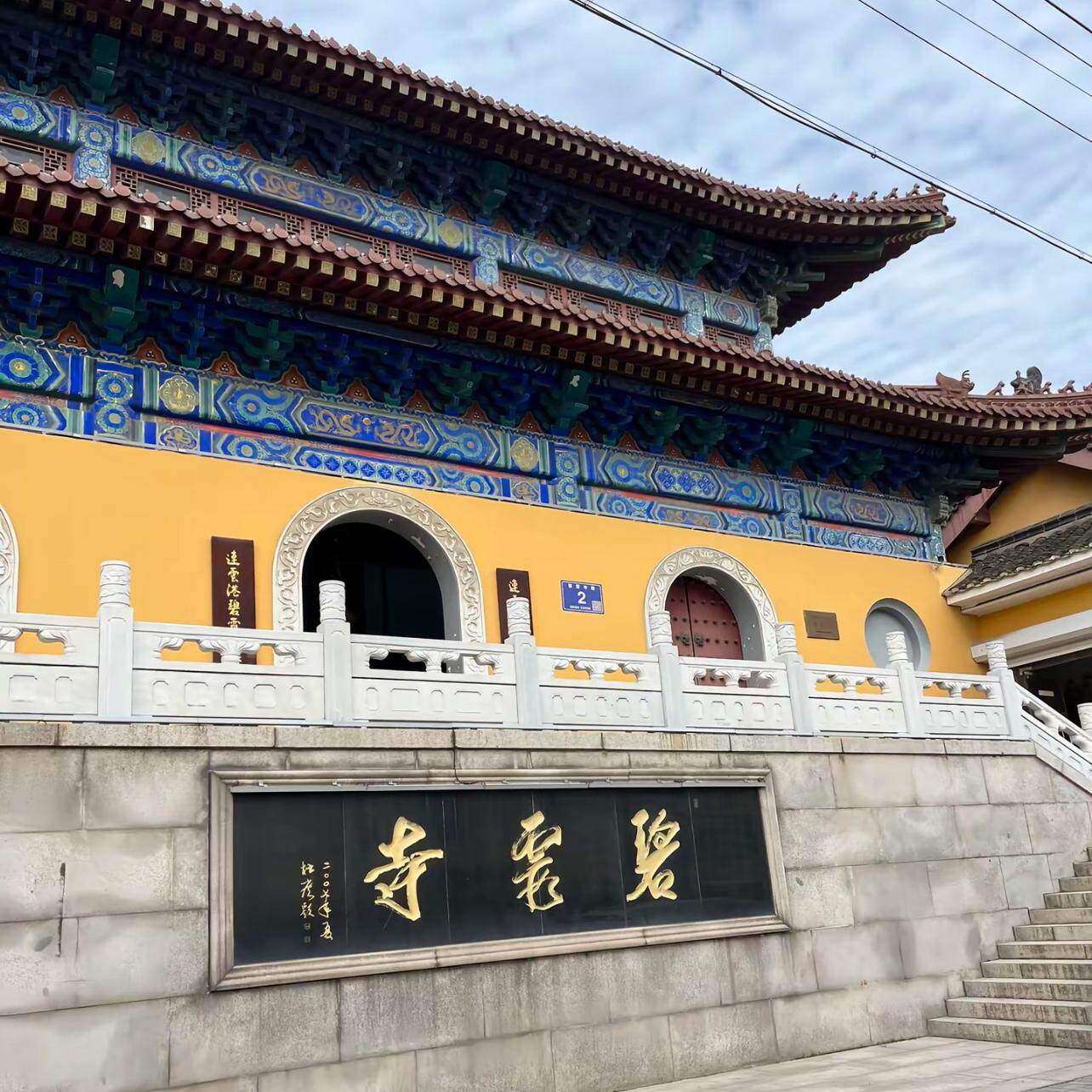 碧霞寺有缘人家具服务求签祈福处