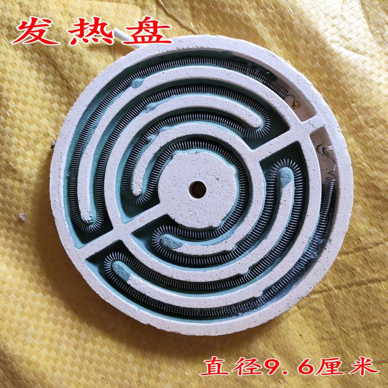 家用理疗仪配件TDP神灯烤灯发热盘电磁波炉盘通用