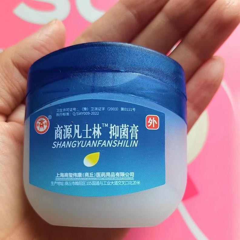 商源白凡士林抑菌膏便携装50g手脚防干裂护手霜润肤油滋润保湿