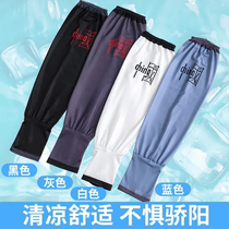 Ice sleeves mens loose and extra long ice silk sun protection sleeves summer UV protection arm sleeves breathable