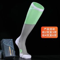 Long-tube over-the-knee high-elastic compression fencing socks for children boys and adults professional non-slip towel socks competition training socks