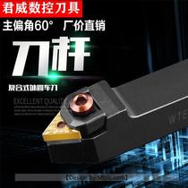CNC tool holder external turning tool WTENN2020K16 2525M16 turning tool holder can turn 60 degree external thread