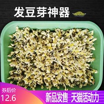 芽发芽盆豆芽无罐家用生豆芽机公豆害芽发豆桶黄绿豆豆发芽盆神器