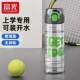 Fuguang Sports Water Bottle for Women, Large Capacity for Summer, New Model for Men, High Temperature Resistant, Children's and Student Plastic Cup with Scale, Anti-Fall