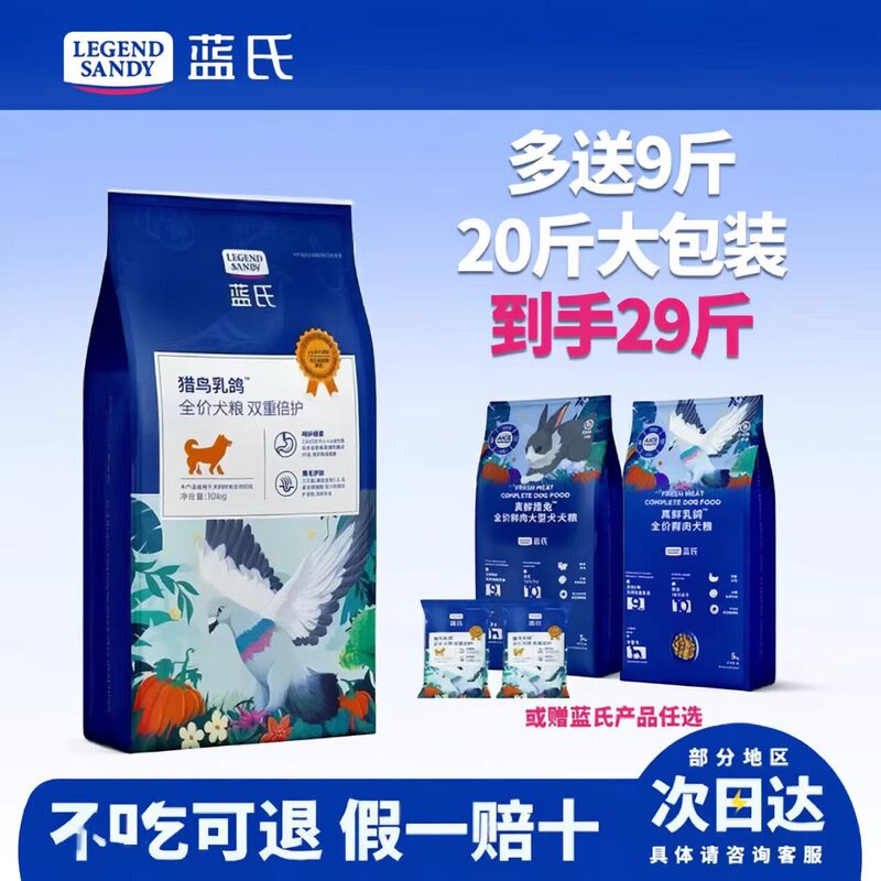 Lan's Bird Hunting Pigeon Special Dog Food 10kg 10kg Pack, Suitable for Puppies and All Sizes of Dogs, Teddy, Corgi, Golden Retriever Lan's Bird Hunting Pigeon Special Dog Food 10kg 10kg Pack, Suitable for Puppies and All Sizes of Dogs, Teddy, Corgi, Golden Retriever