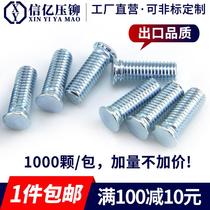 (One piece) FH-M6*8-40 pressure riveting screws riveting screws pressure plate screws environmentally friendly pressure riveting parts