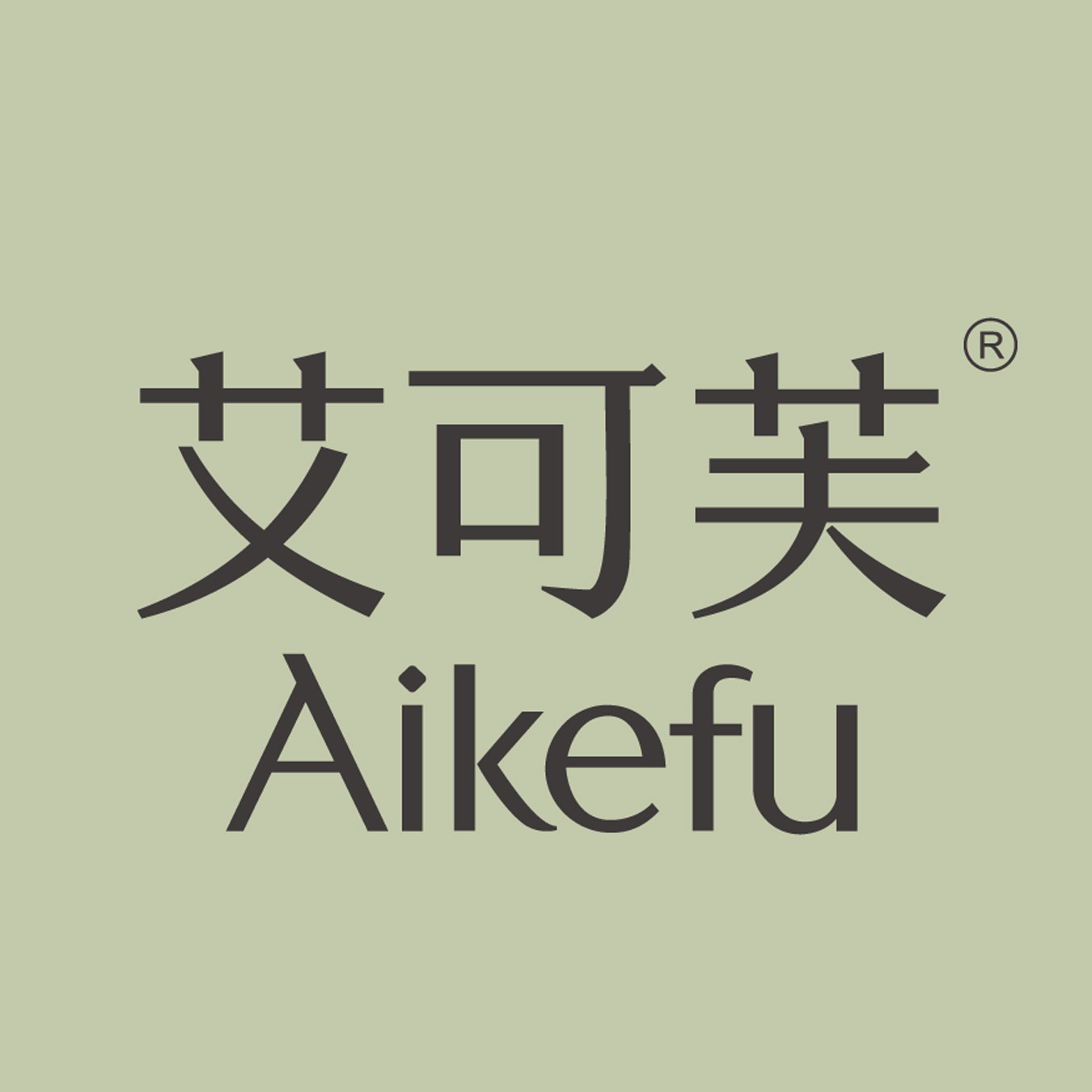 艾可芙旗舰店的LOGO