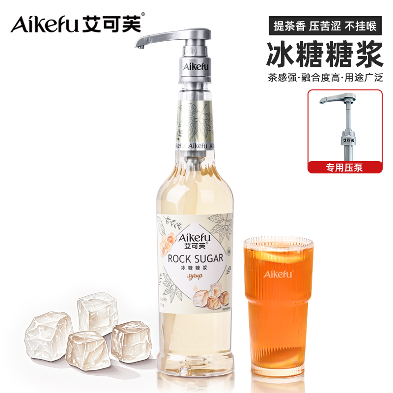 Aikofu Rock Sugar Syrup 1kg Lemon Tea Fruit Tea Milk Tea Shop Special Drink Coffee Flavoring for Home Use