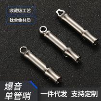 Factory titanium alloy whistle single tube blast outdoor high frequency hanging hole high decibel stainless steel whistle