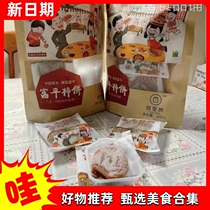 (Taobao Selection) Independent Small Packaging Persimmon Cake Farmer Frost Persimmon Cake Guangxi Gongcheng Persimmon Cake Non-Shaanxi Fuping