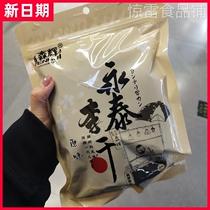 (Grab) Senhui Food Yongtai Dried Plums Fujian Hibiscus Plum Original Sweet and Sour Dried Plums Office Zero
