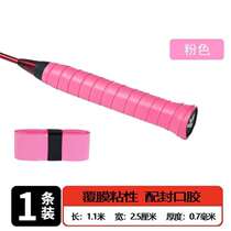 Durable hand glue coated thick and thin one-piece strap tennis Taian style plus hand glue breathable shock-absorbing wrapping strap