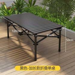 German Quality Outdoor Portable Foldable Table and Chair Suit Outdoor Camping Egg Roll Table For Home Yard Barbecue Stall