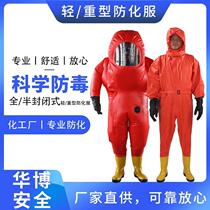 Factory direct supply of light and heavy-duty closed chemical protective clothing tight acid and alkali resistant fire protection isolation clothing anti-corrosion