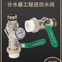 Tianyi Jinniu floor heating collector water distributor engineering set valve water inlet return valve pressure gauge filter all copper home decoration