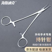Hasdick HKQS-211 stainless steel vascular forceps surgical suture holding needle forceps tissue forceps cloth towel forceps solid