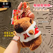 Creative plush floral cotton-padded jacket Pibala keychain doll cute couple bag pendant New Year gift