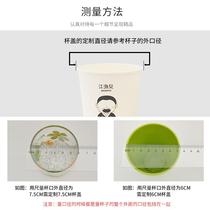 Customized disposable cup lid paper hotel supplies hotel room barber shop advertising punched paper cup lid