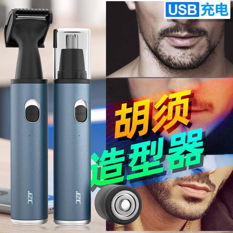 Multifunctional Beard Styler, Razor, Electric Shaver, Beard Styling Tool, Sideburn Trimmer Multifunctional Beard Styler, Razor, Electric Shaver, Beard Styling Tool, Sideburn Trimmer