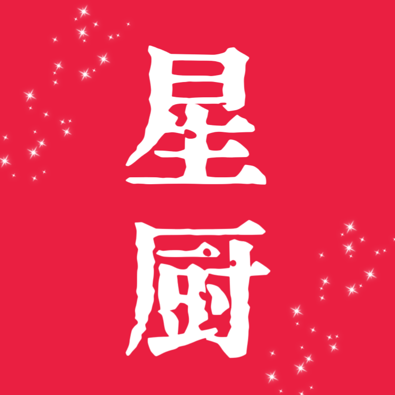 星厨调料企业店