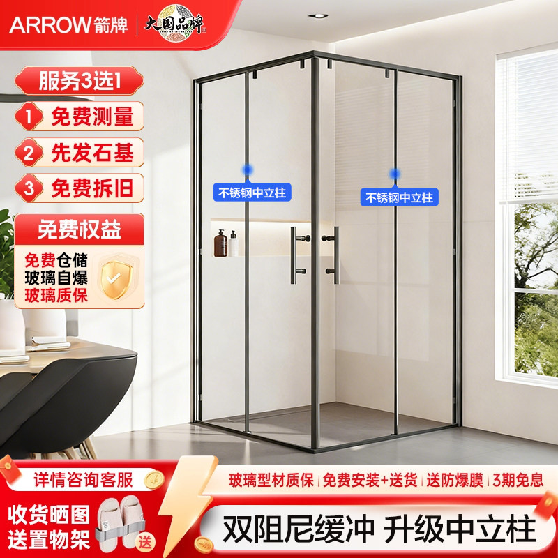 Arrow Brand Shower Room Square Symmetrical Opening Door with Damping and Buffering, Extremely Narrow Bathroom Glass Shower Room Sliding Door L-Shaped Partition Arrow Brand Shower Room Square Symmetrical Opening Door with Damping and Buffering, Extremely Narrow Bathroom Glass Shower Room Sliding Door L-Shaped Partition