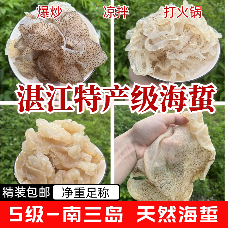 湛江海鲜特产店