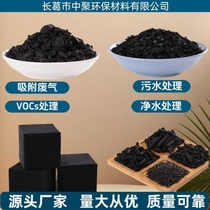 Water purification sewage and waste gas odor removal coconut shell columnar honeycomb coal-based wood particle powder
