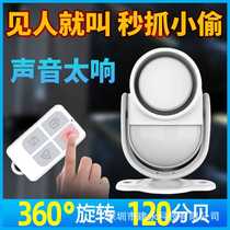 Human body infrared alarm home door and window anti-theft shop on-site sound and light induction alarm security system