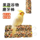 鹦鹉磨牙棒啃咬小零食鸟饲料鸟食虎皮玄凤蔬果棒磨牙磨喙训练奖励