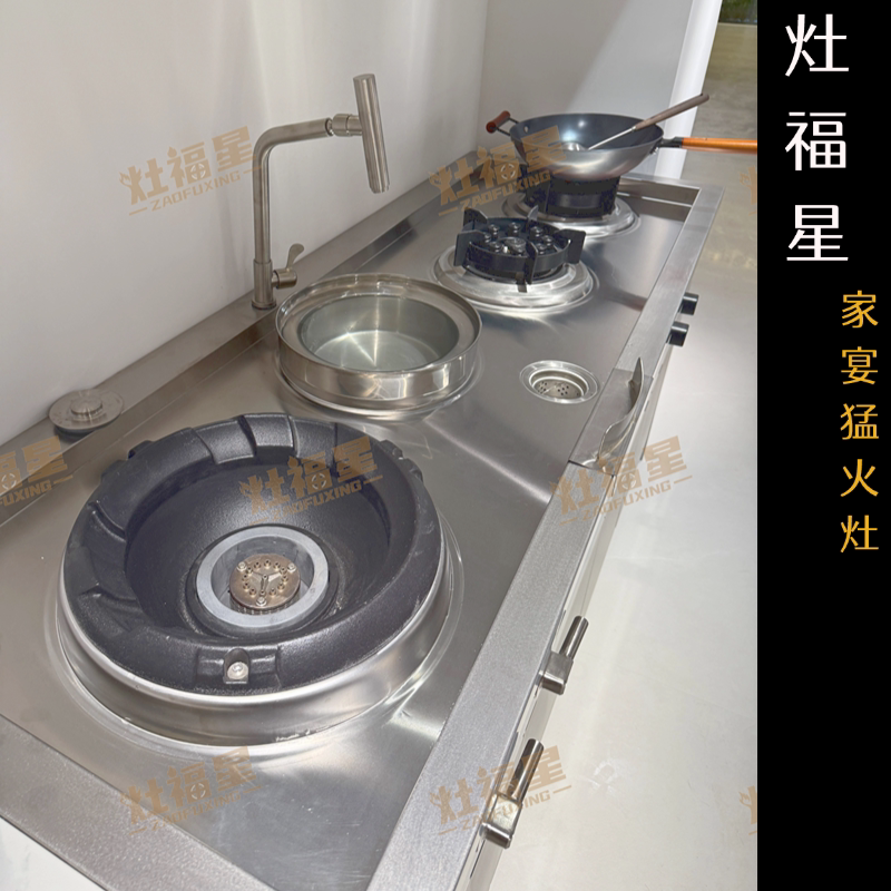 Zao Fu Xing Family Feast High-Heat Stove 304 Stainless Steel Cabinet New High-Heat Gas Stove with Integrated Cabinet