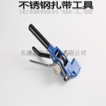 Self-locking stainless steel tie pliers baler cutting machine tightener coil tie tie cutter tie gun strapping tool