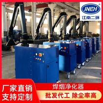 Single arm welding smoke purifier mobile welding smoke machine welding smoke purifier smoke dust collector welding smoke machine