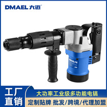 Damai industrial-grade high-power crushing slotting and wall demolition hexagonal tip single-use professional-grade high-efficiency small electric pick