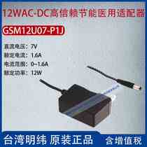 GSM12U07-P1J Taiwan MEAN WELL 12WAC-DC High Trust Energy Saving Adapter 1 6A Power 12W