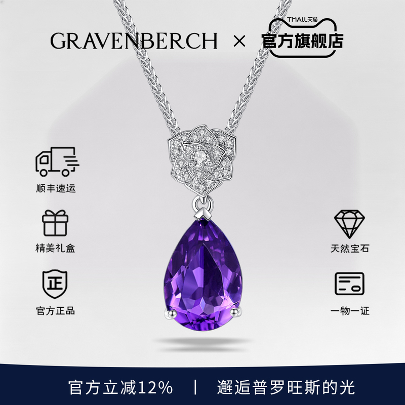 Gravenberch Official Genuine Amethyst Gemstone Necklace for Women, High-End, Light Luxury, Niche, Exquisite, Gift for Girlfriend