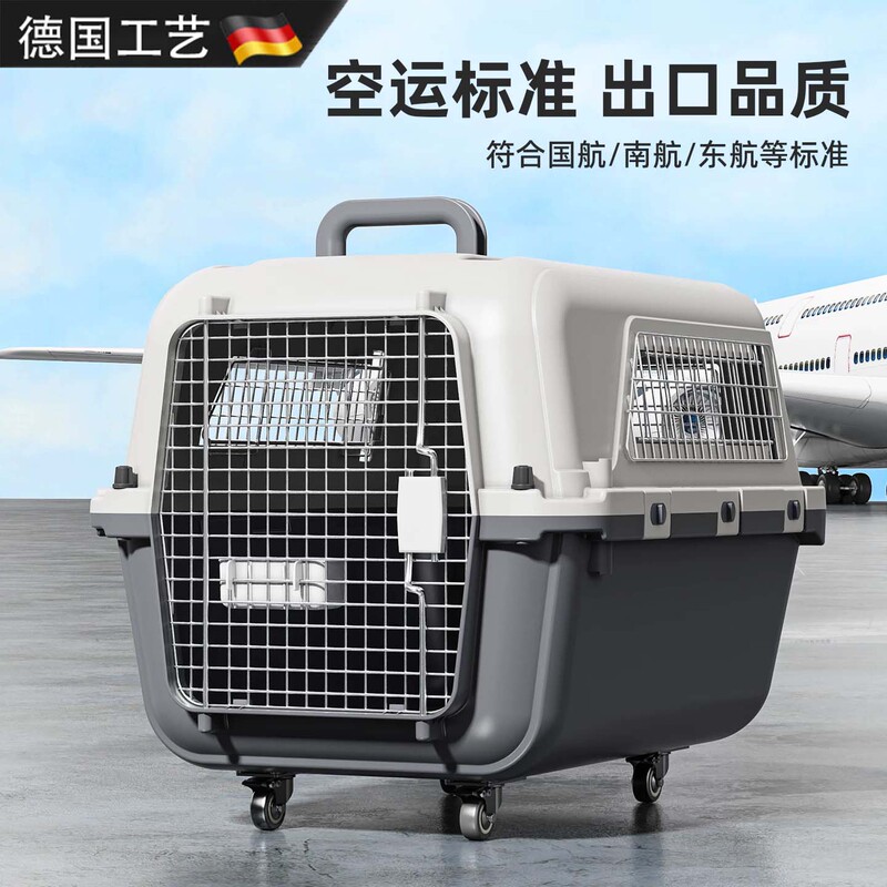German Pet Travel Crate, Air China Standard, Large Space, Portable Car-Mounted Cat Cage, Medium and Small Dog Transport Box