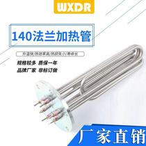 140mm flange steamer heating tube steam electric boiler electric heating tube 220V 380V water tank heating electric heater