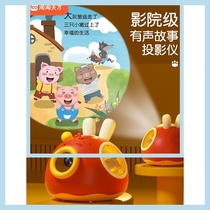 Children aged 3 to 6 years old Taotao genius early education music enlightenment learning projector kindergarten primary school students story machine