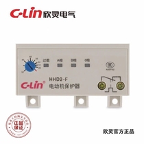 Xinling passive motor protector HHD2-F32-80A quantitative scale adjustable
