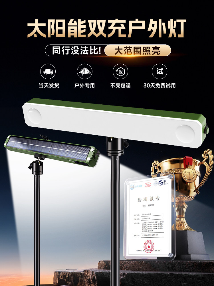 Solar-Powered Outdoor Camping Lights, Special Led Lights for Night Market Stalls, Household Emergency Charging Lighting