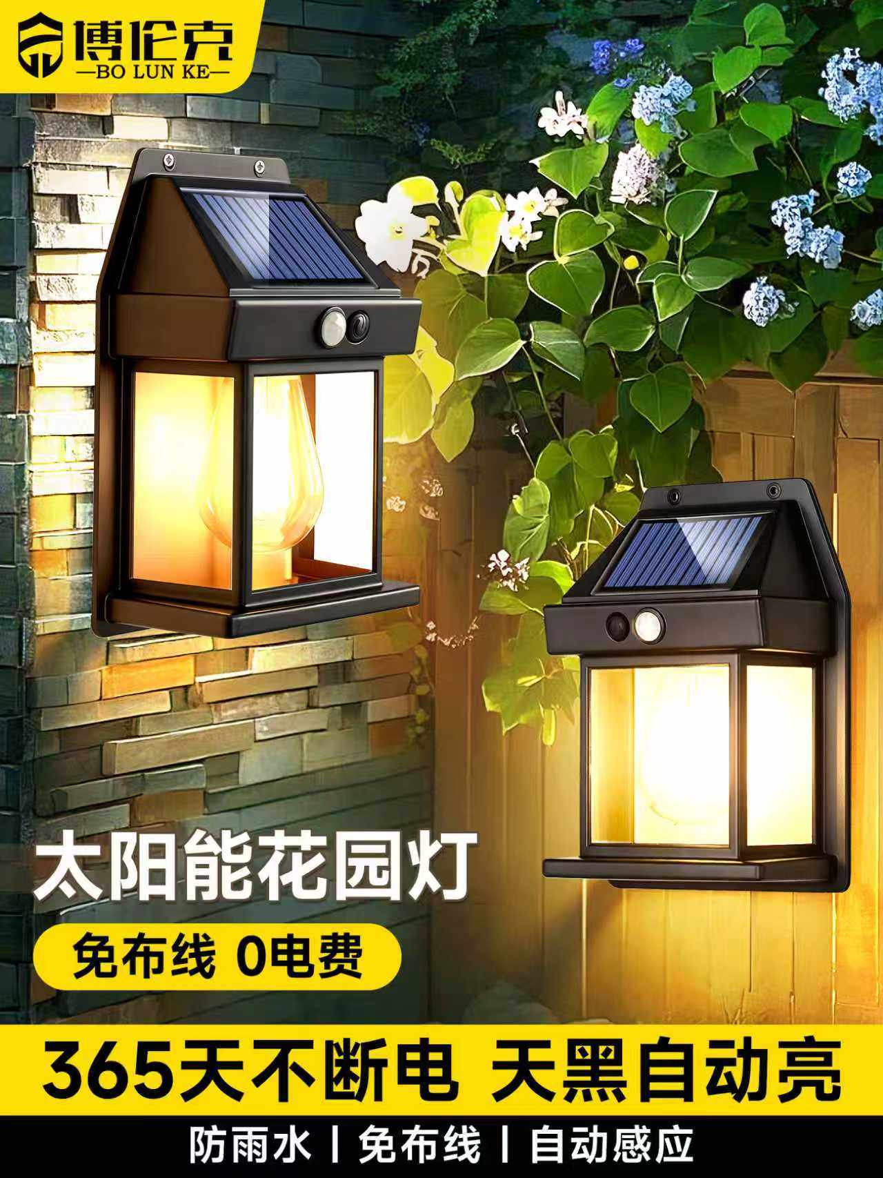 Solar Outdoor Waterproof Wall Light for Home Courtyard Sensor Wall Light Balcony Garden Entrance Atmosphere Lighting