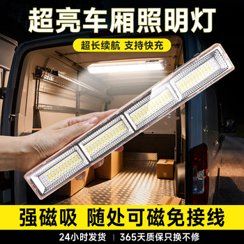 Express Delivery, No Wiring Required, Ultra-Bright, Strong Magnetic Suction, Car and Truck Compartment Lighting, Led Cab Ceiling Light for Vans