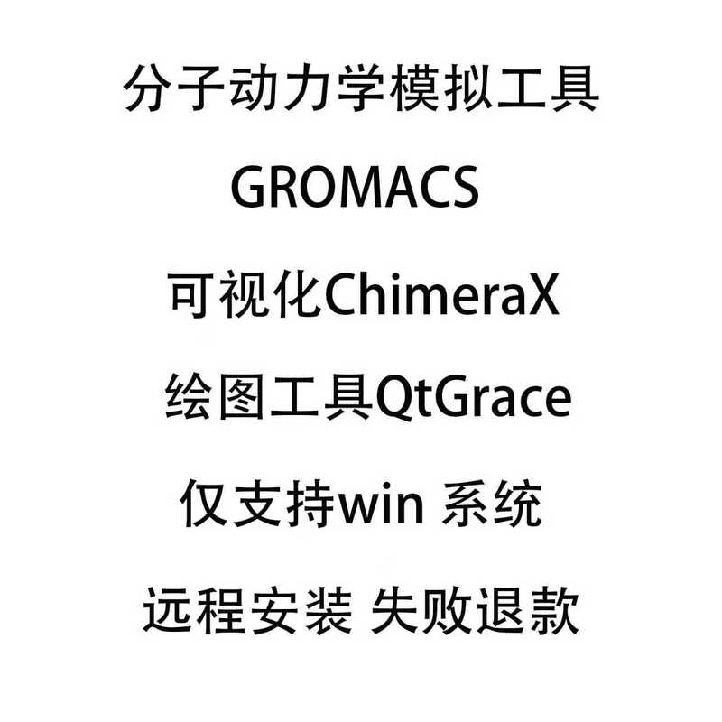 Gromacs Installation Plumed Autoff Packmol Remote Ucsf Chimerax Tool Gromacs Installation Plumed Autoff Packmol Remote Ucsf Chimerax Tool