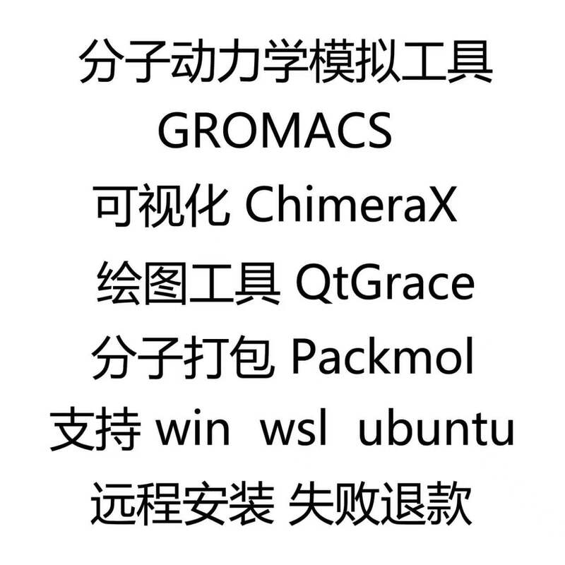 Gromacs Installation Plumed Autoff Packmol Remote Ucsf Chimerax Tool Gromacs Installation Plumed Autoff Packmol Remote Ucsf Chimerax Tool