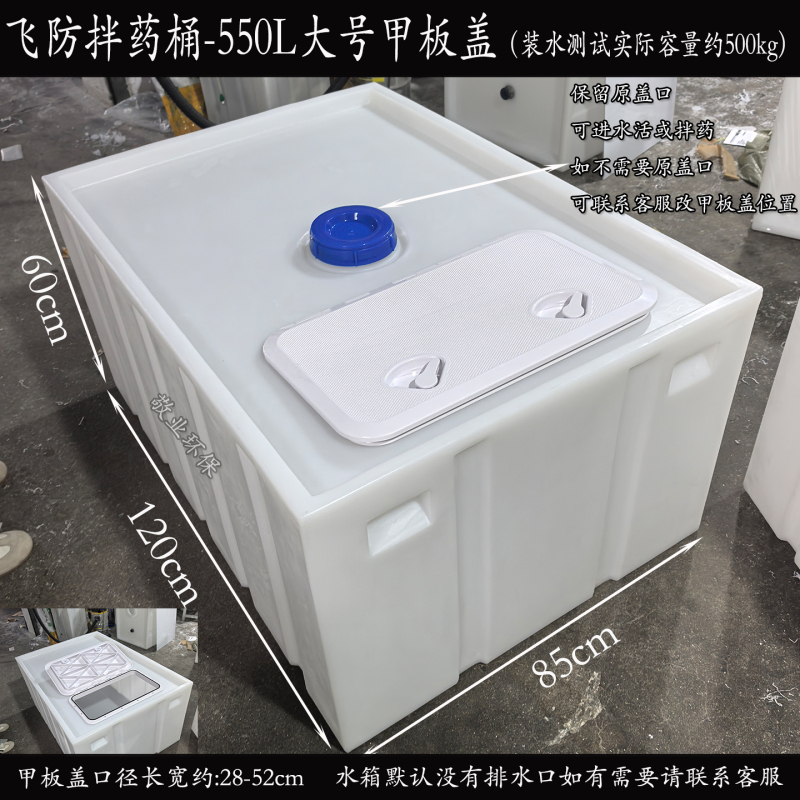 Horizontal Brand New 550-Liter Half-Ton 300L Drone Pesticide Spraying Thickened Plastic Ibc Container Water Storage Diesel Tank Horizontal Brand New 550-Liter Half-Ton 300L Drone Pesticide Spraying Thickened Plastic Ibc Container Water Storage Diesel Tank