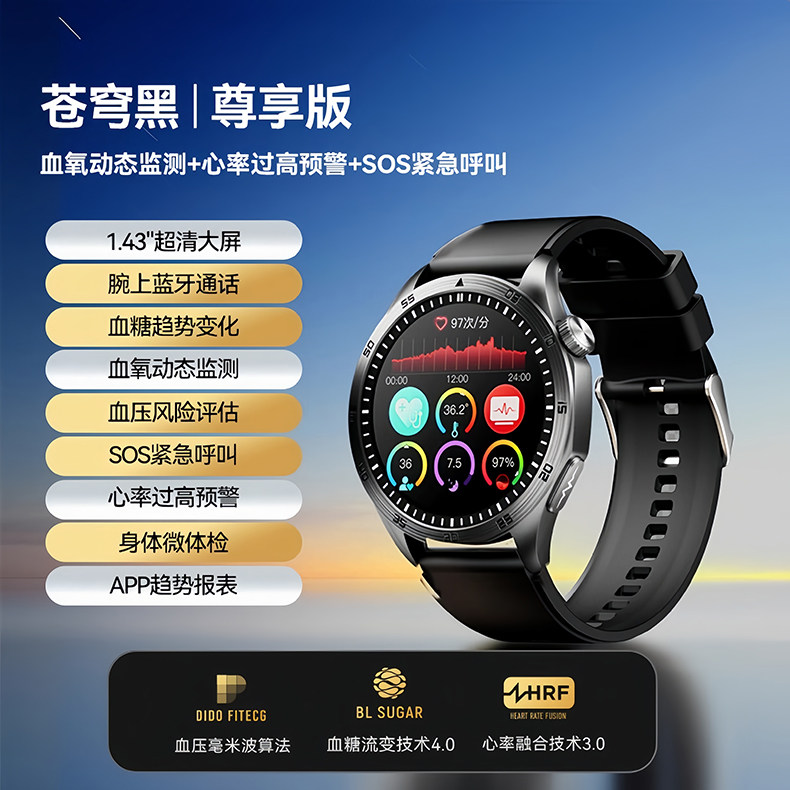 高精准尿酸血糖心率心电图测血压智能手环蓝牙通话健康监测手表